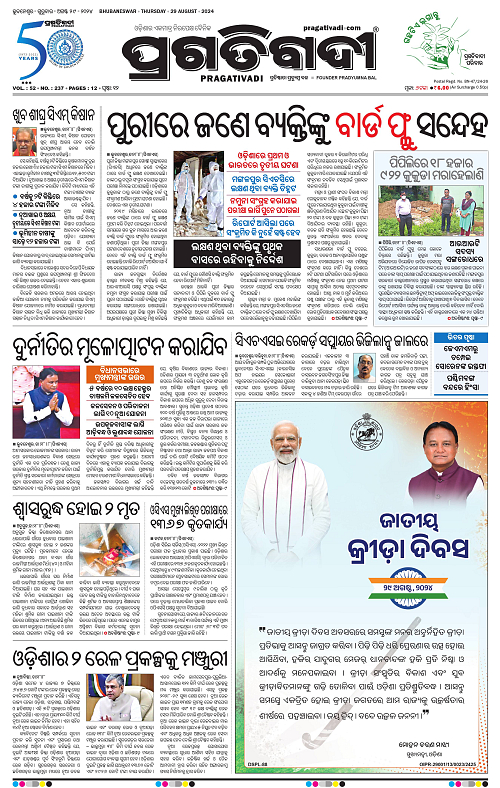 Balasore-Keonjhar-29-08-2024-01