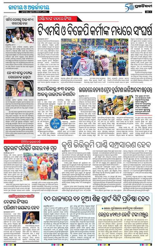 Balasore-Keonjhar-29-08-2024-04