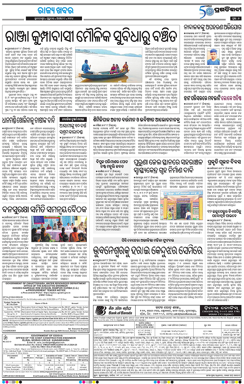 Balasore-Keonjhar-29-08-2024-07