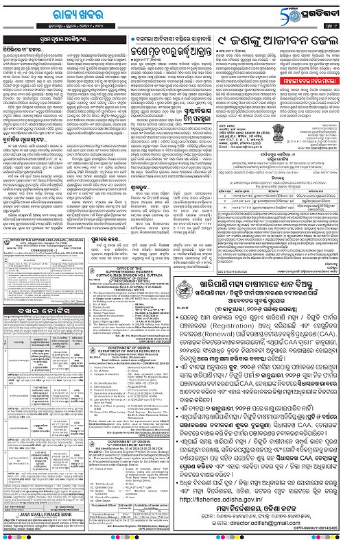 Balasore-Keonjhar-29-08-2024-09