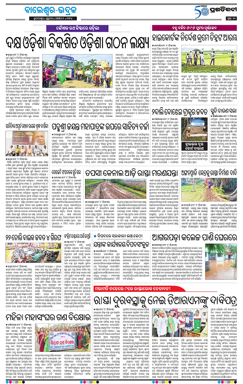 Balasore-Keonjhar-29-08-2024-10