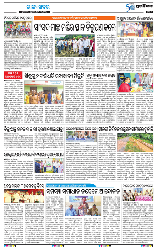 Balasore-Keonjhar-29-08-2024-11