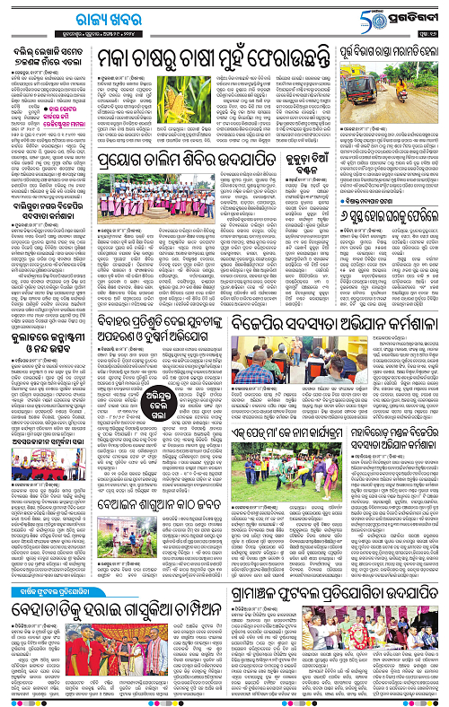 Balasore-Keonjhar-29-08-2024-16