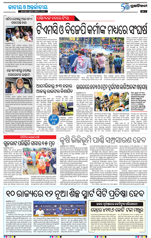 Coastal-Odisha-29-08-2024-04