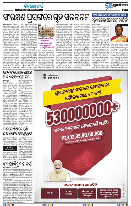 Coastal-Odisha-29-08-2024-05