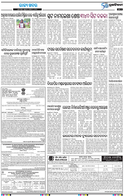 Coastal-Odisha-29-08-2024-07