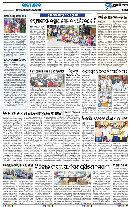 Coastal-Odisha-29-08-2024-08