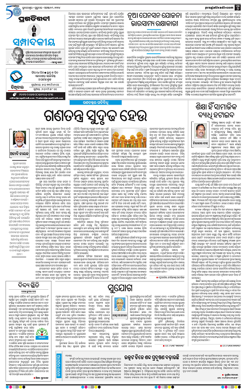 Bhubaneswar-29-08-2024-06