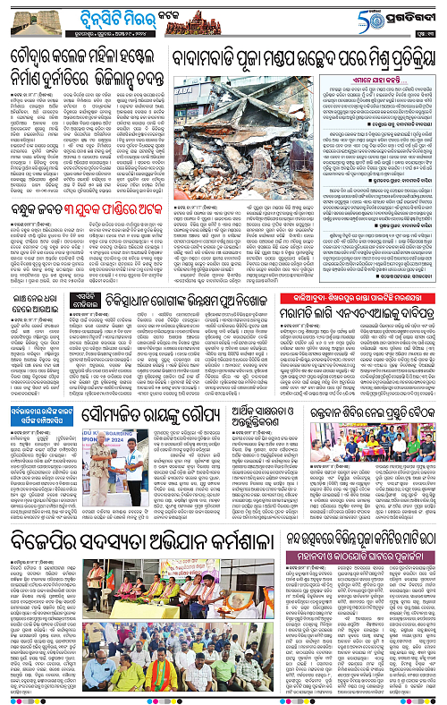 Bhubaneswar-29-08-2024-13