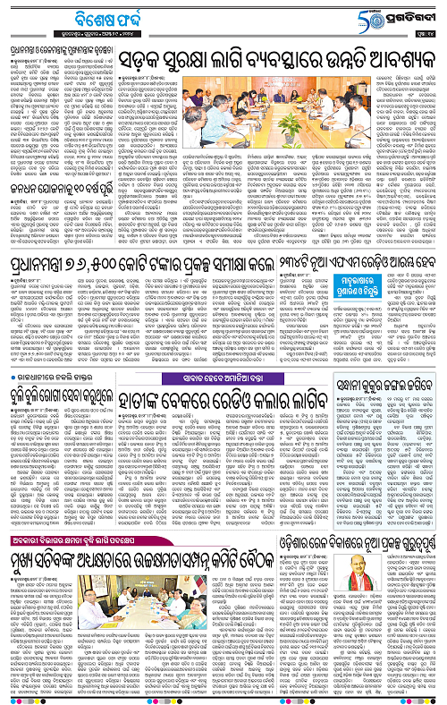 Bhubaneswar-29-08-2024-14