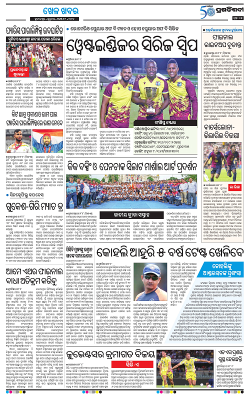 Bhubaneswar-29-08-2024-15