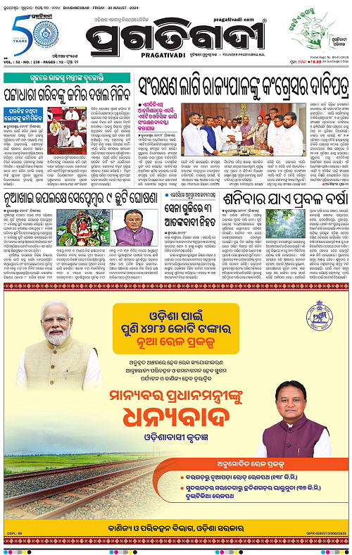 Sambalpur-30-08-2024-01