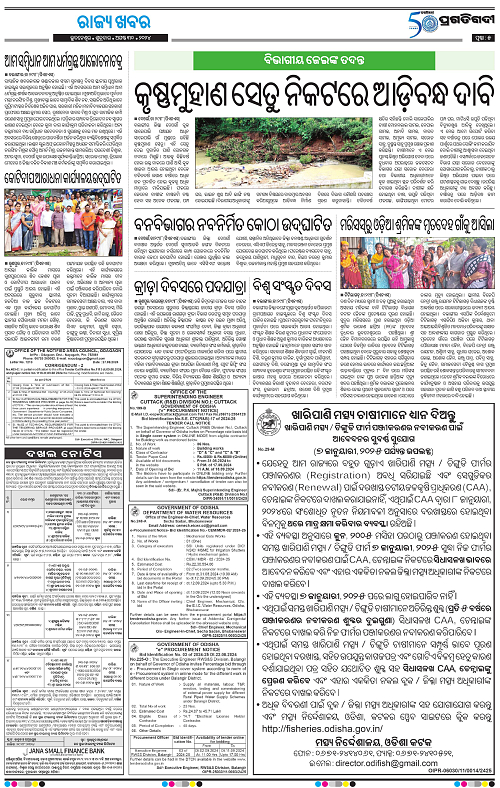 Sambalpur-30-08-2024-05