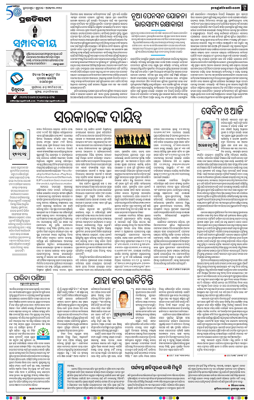 Sambalpur-30-08-2024-06