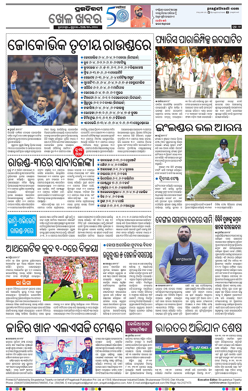 Sambalpur-30-08-2024-12