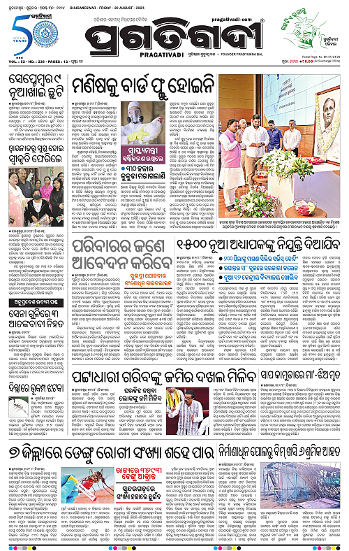 Balasore-Keonjhar-30-08-2024-01