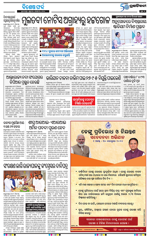 Balasore-Keonjhar-30-08-2024-03