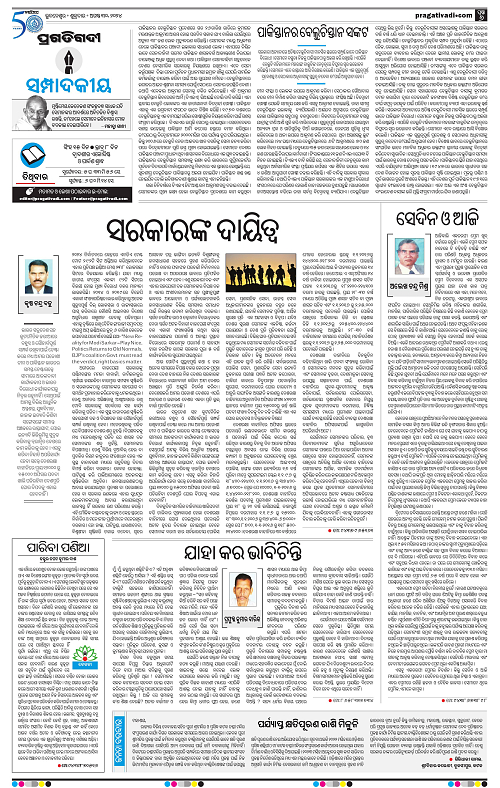 Balasore-Keonjhar-30-08-2024-06