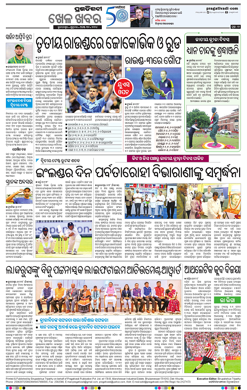 Balasore-Keonjhar-30-08-2024-12
