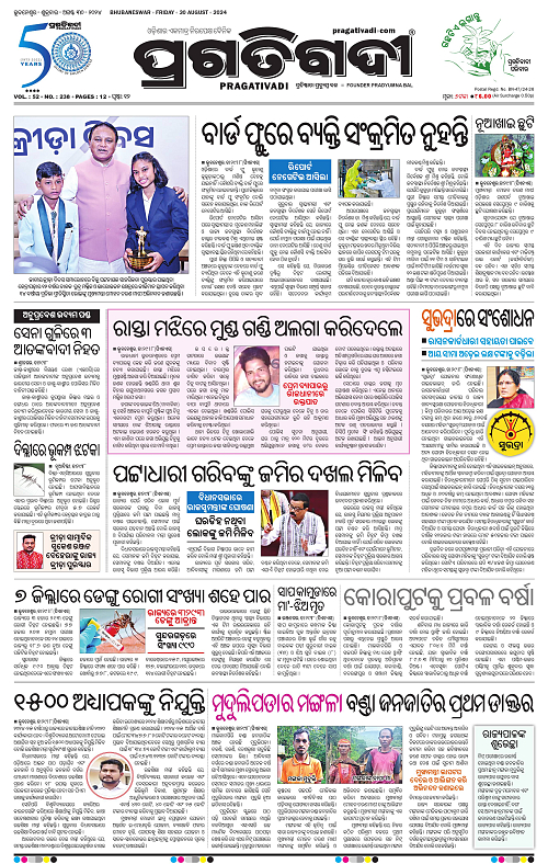 Coastal-Odisha-30-08-2024-01