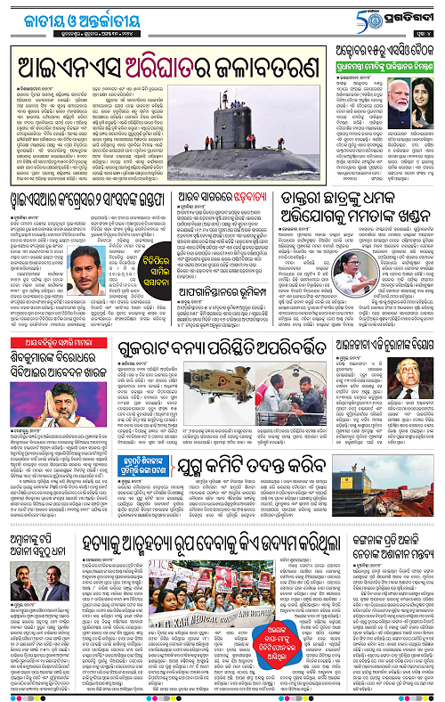 Coastal-Odisha-30-08-2024-04