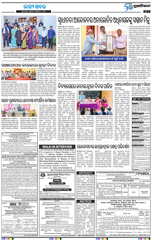 Coastal-Odisha-30-08-2024-05