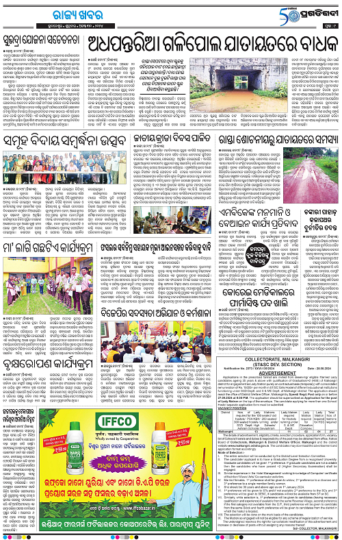 Coastal-Odisha-30-08-2024-09