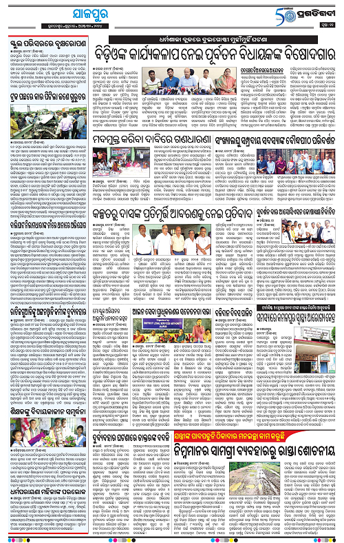 Coastal-Odisha-30-08-2024-11