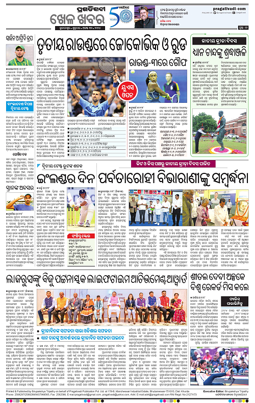 Coastal-Odisha-30-08-2024-12