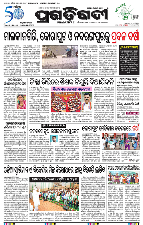 Sambalpur-31-08-2024-01