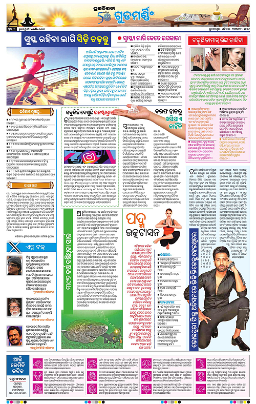 Sambalpur-31-08-2024-02