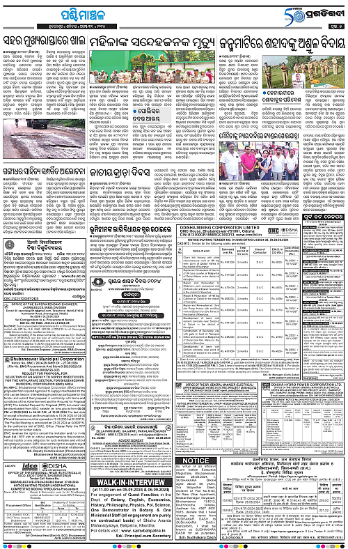 Sambalpur-31-08-2024-05