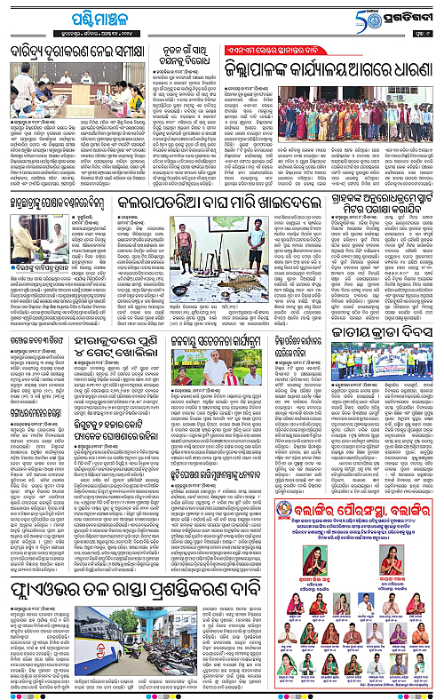 Sambalpur-31-08-2024-09