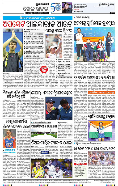 Sambalpur-31-08-2024-12