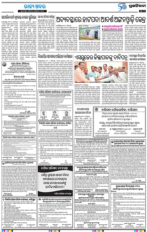 Balasore-Keonjhar-31-08-2024-10
