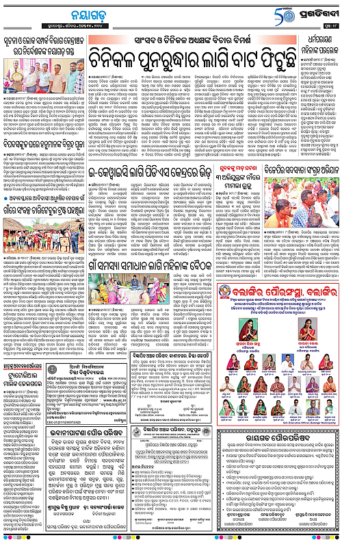 Balasore-Keonjhar-31-08-2024-18