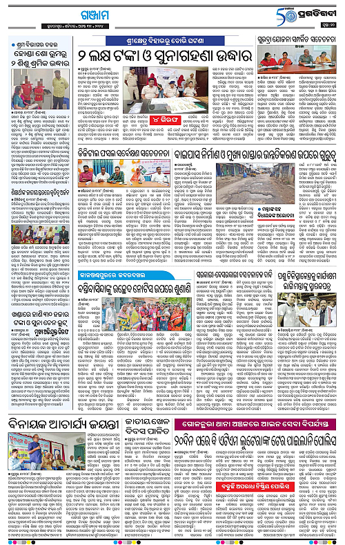 Balasore-Keonjhar-31-08-2024-20