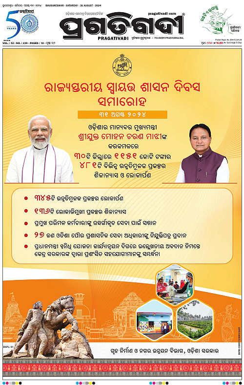Coastal-Odisha-31-08-2024-01