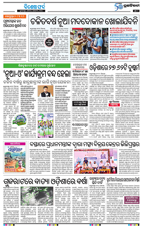 Coastal-Odisha-31-08-2024-02