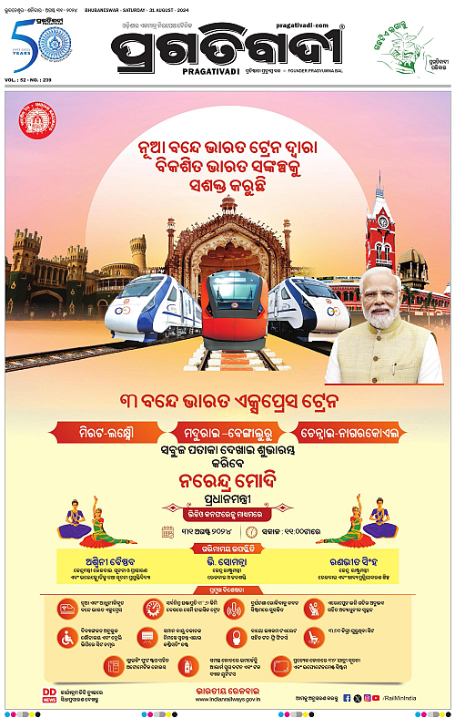 Coastal-Odisha-31-08-2024-03