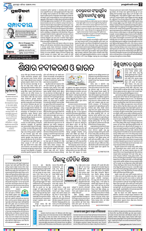 Coastal-Odisha-31-08-2024-06
