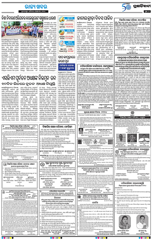 Coastal-Odisha-31-08-2024-07