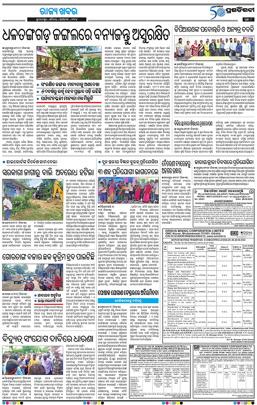 Coastal-Odisha-31-08-2024-08
