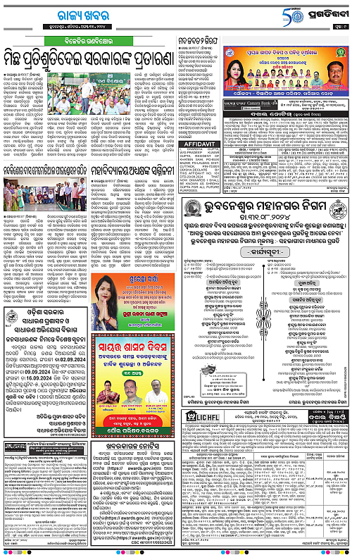 Coastal-Odisha-31-08-2024-09