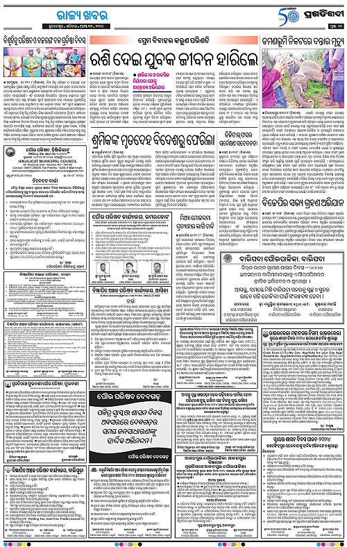 Coastal-Odisha-31-08-2024-10