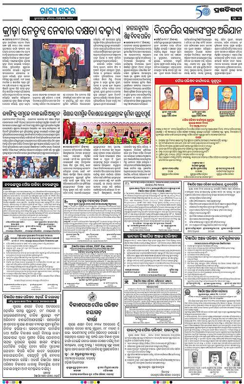 Coastal-Odisha-31-08-2024-11