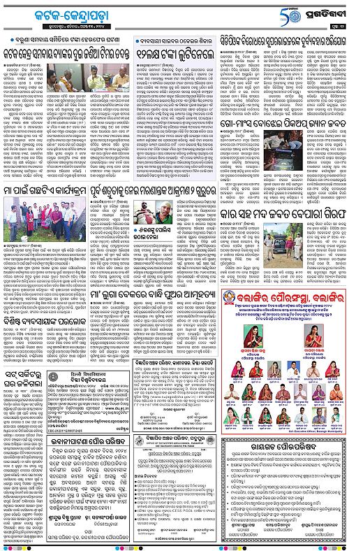 Coastal-Odisha-31-08-2024-12