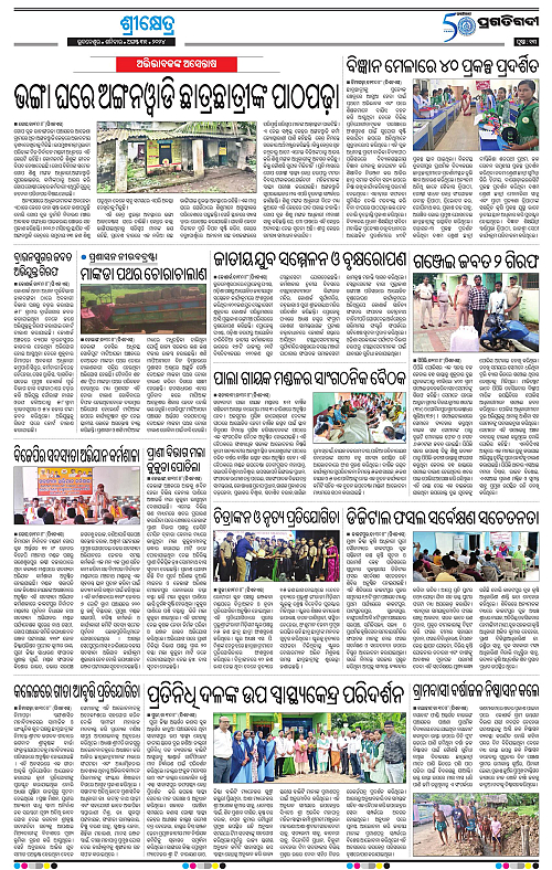 Coastal-Odisha-31-08-2024-13