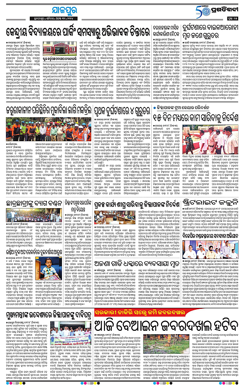 Coastal-Odisha-31-08-2024-15