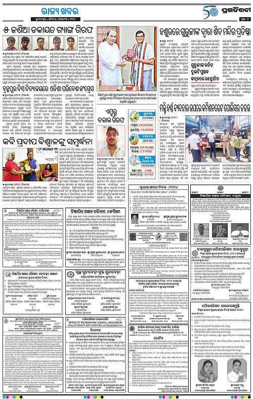 Bhubaneswar-31-08-2024_07